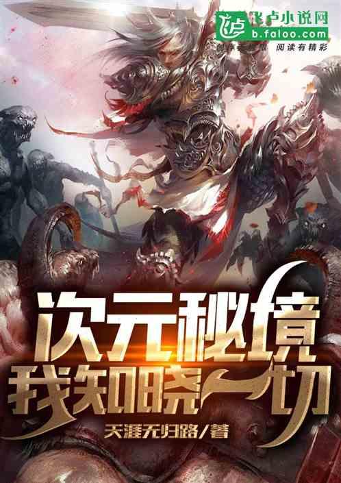 塞伯利亚之谜3